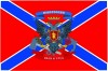 Флаг Новороссия 90х145 Россия