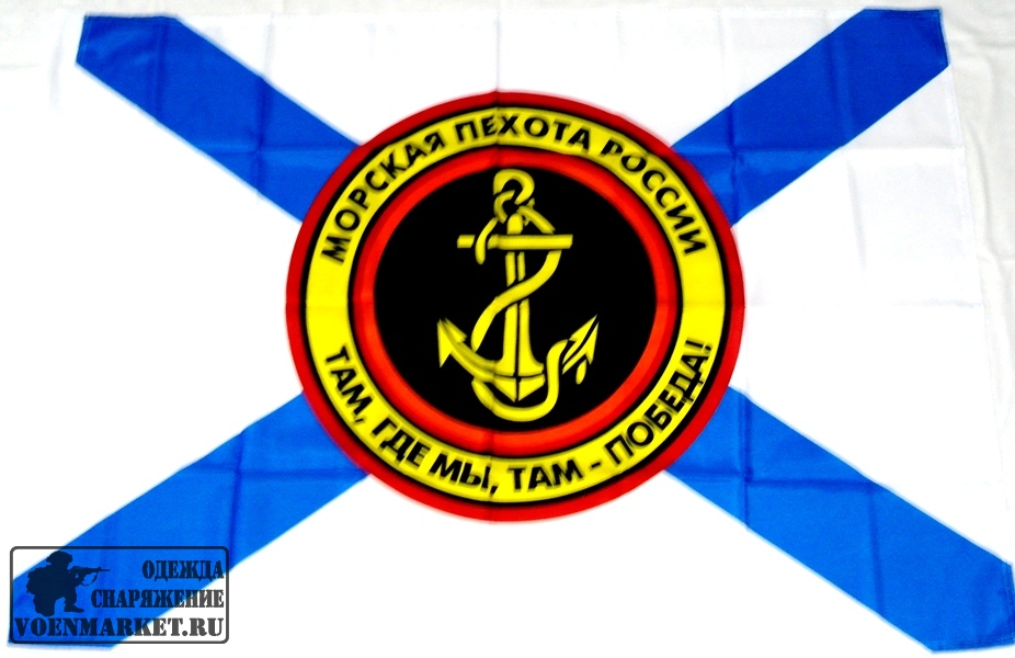 Почта морских пехотинцев. Флаг "морская пехота". Символ морской пехоты. Флаг морской пехоты России 2021. Новый флаг морской пехоты.